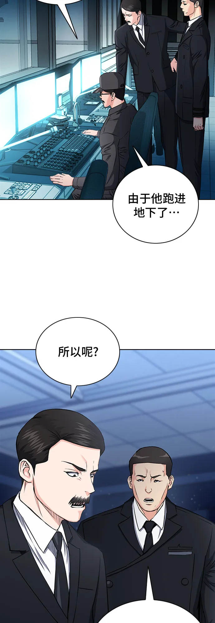 第77话 第13页