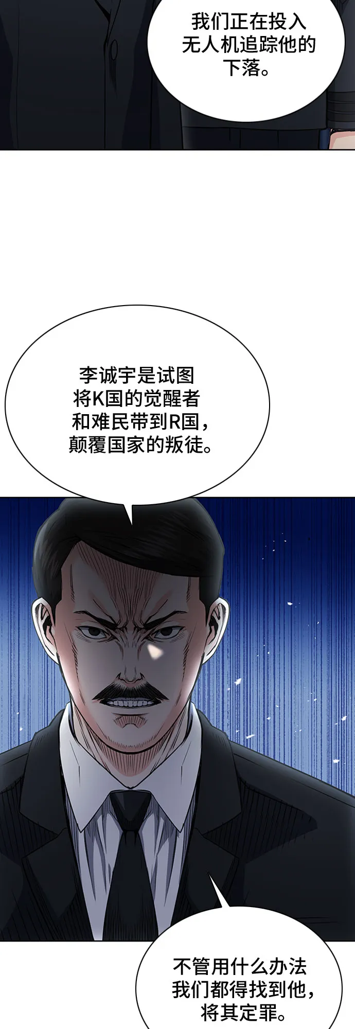 第77话 第14页