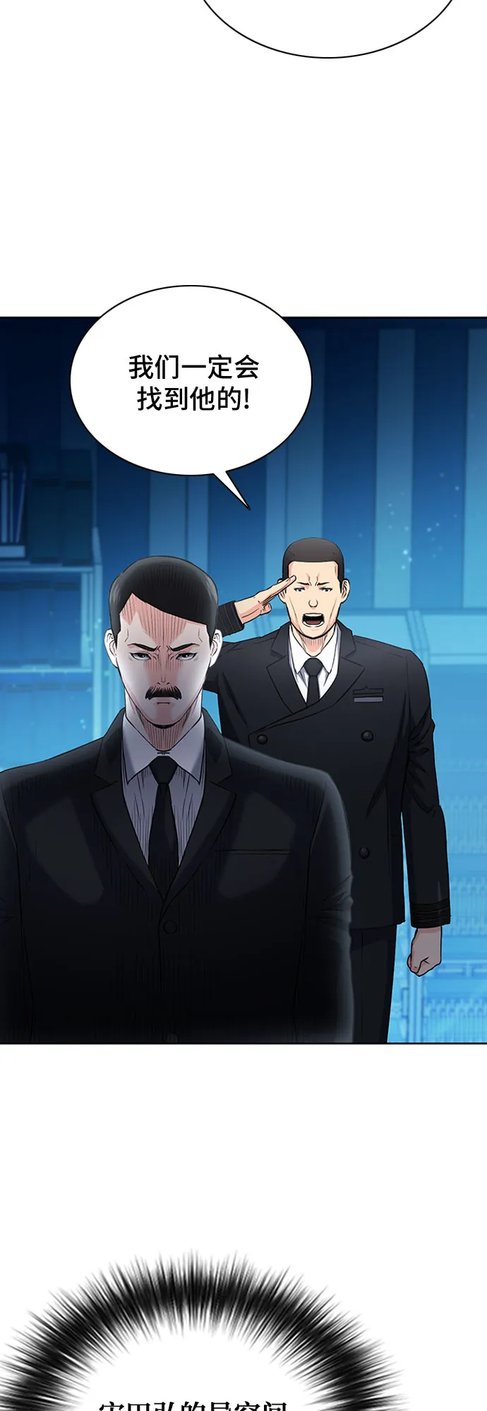 第77话 第15页