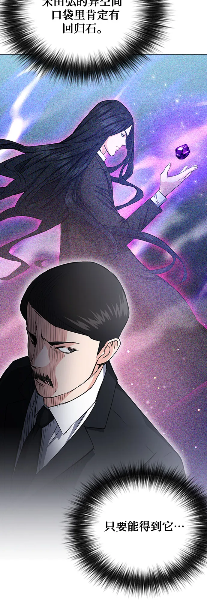 第77话 第16页