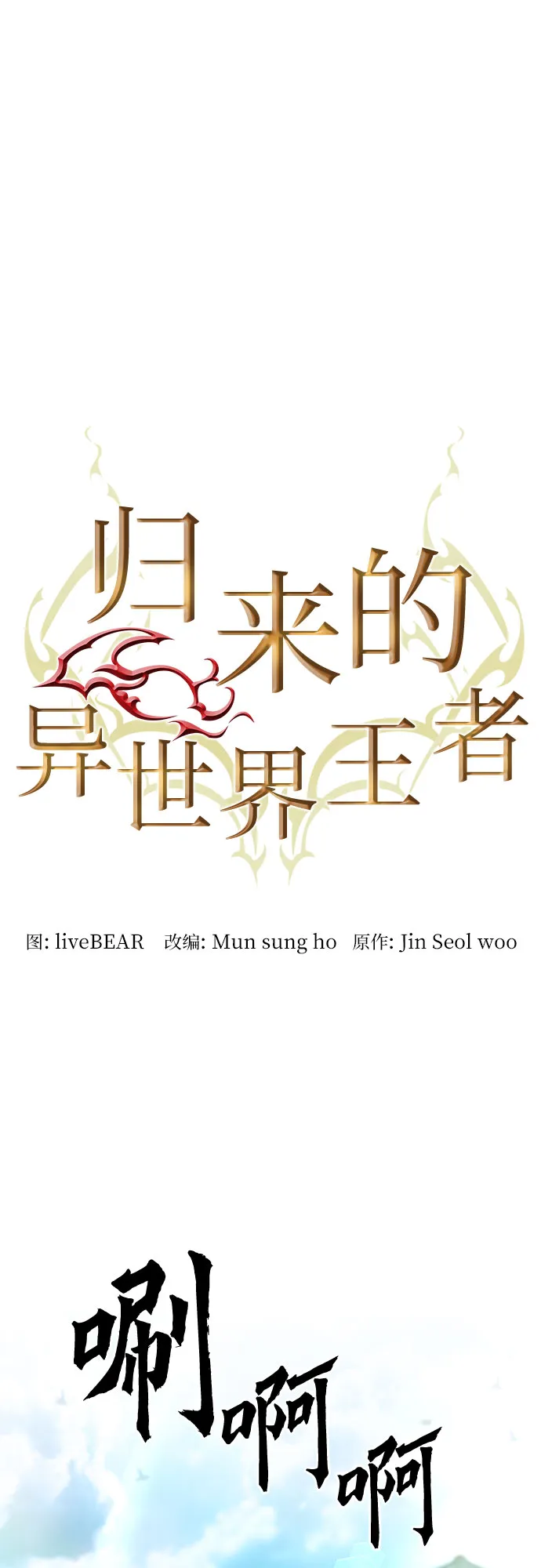 第77话 第17页
