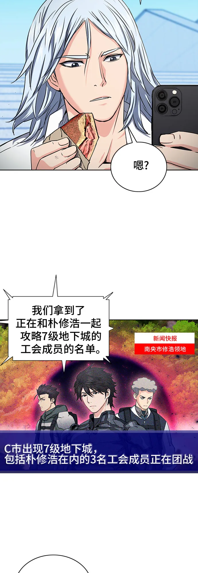 第77话 第21页