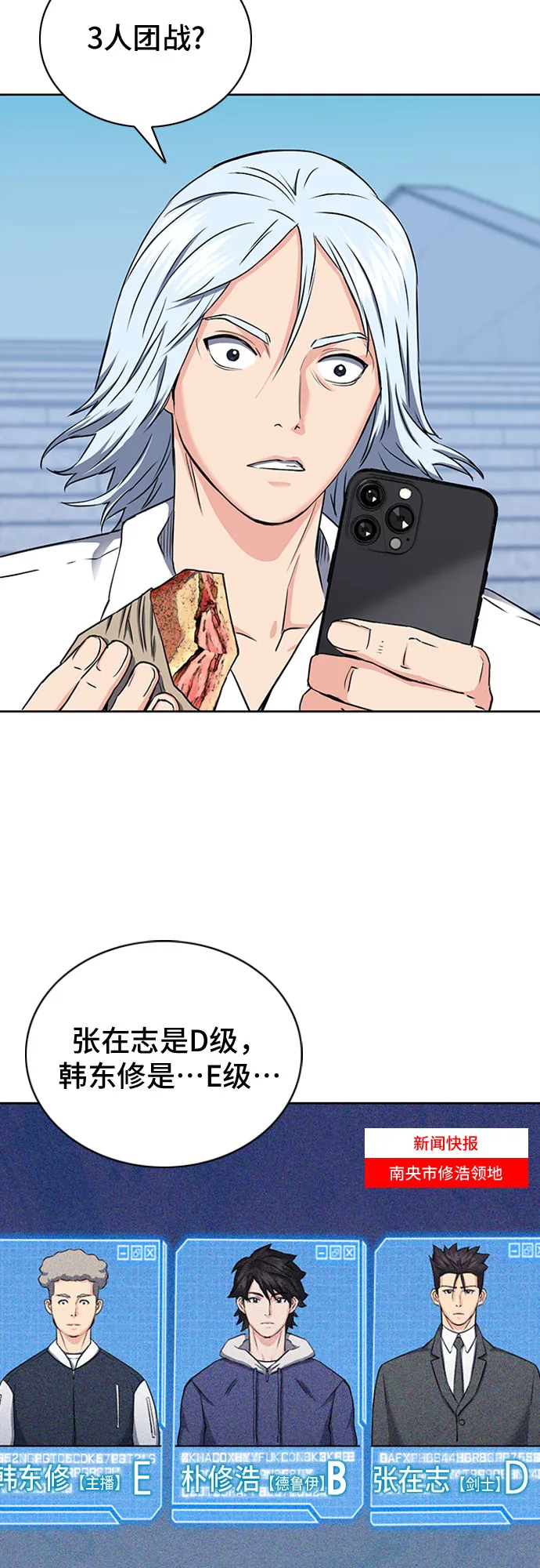第77话 第22页