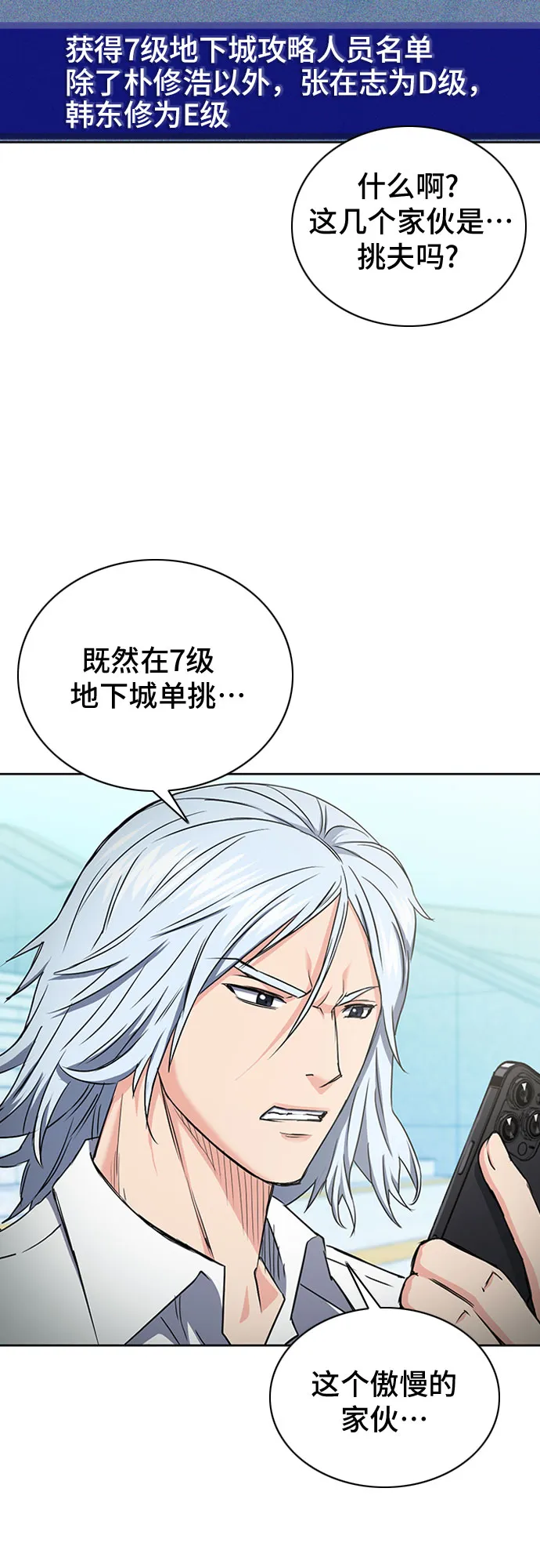 第77话 第23页