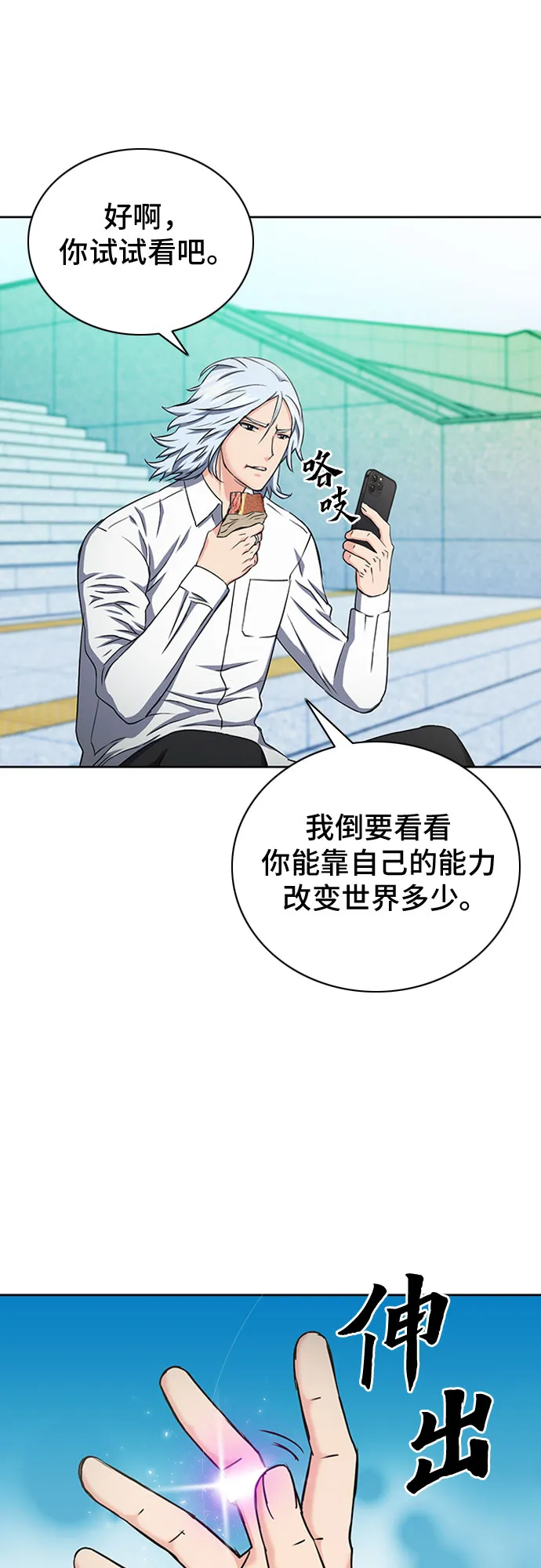 第77话 第24页