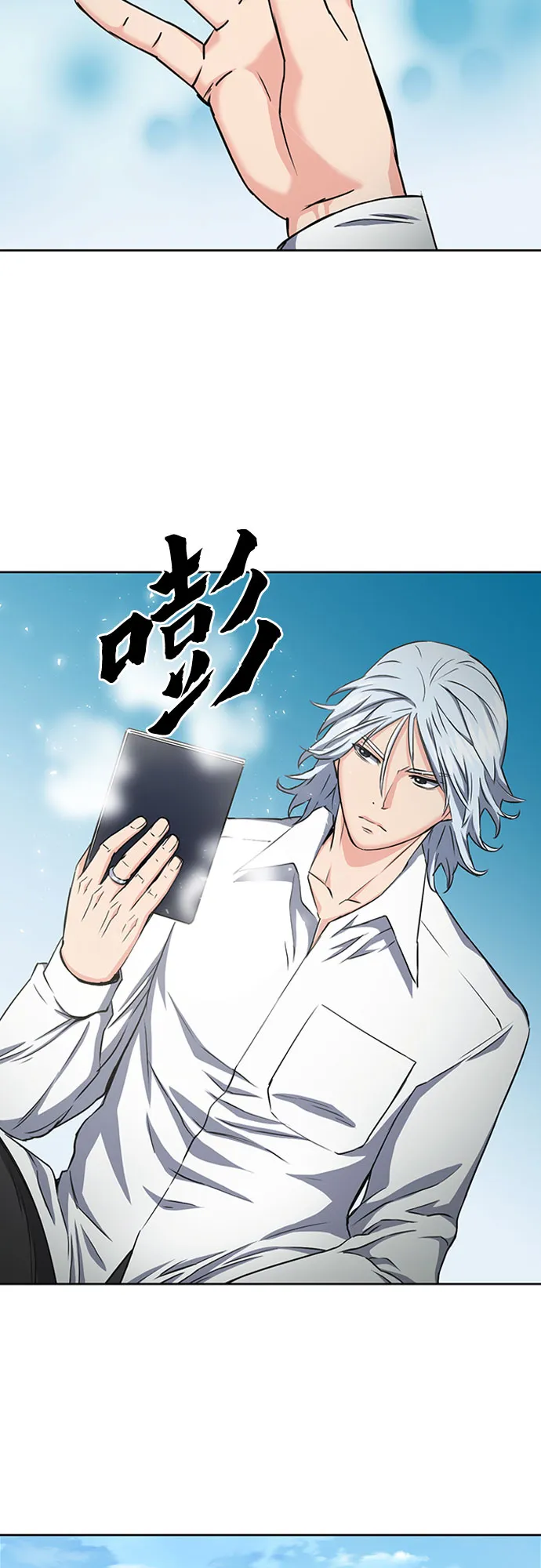 第77话 第25页
