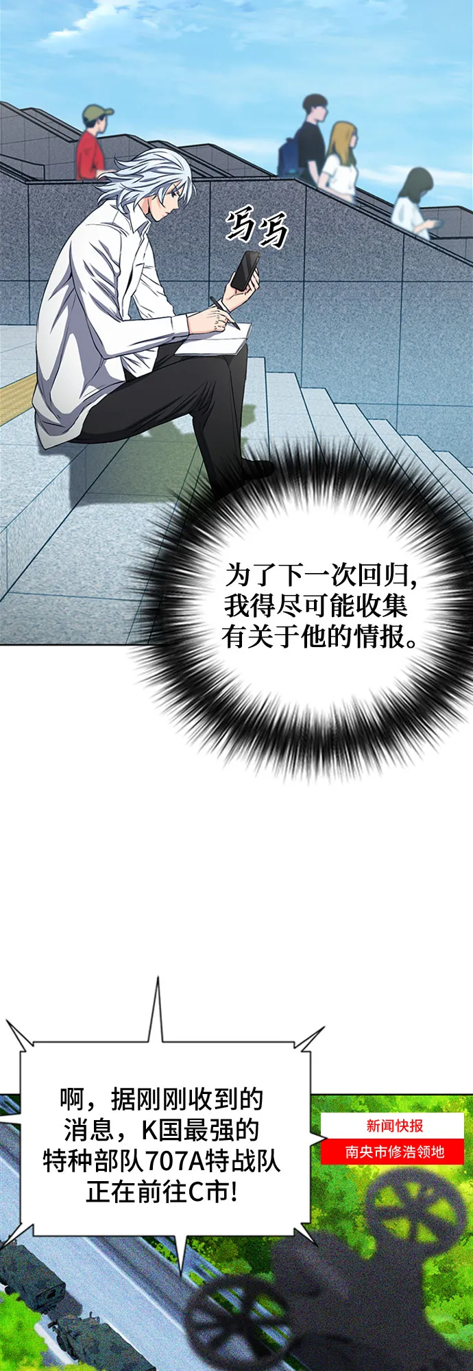 第77话 第26页