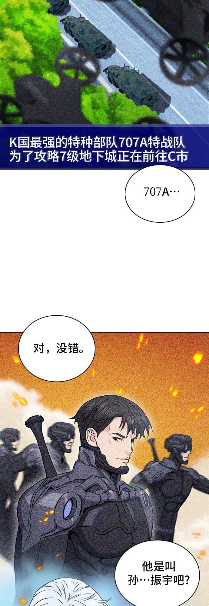 第77话 第27页