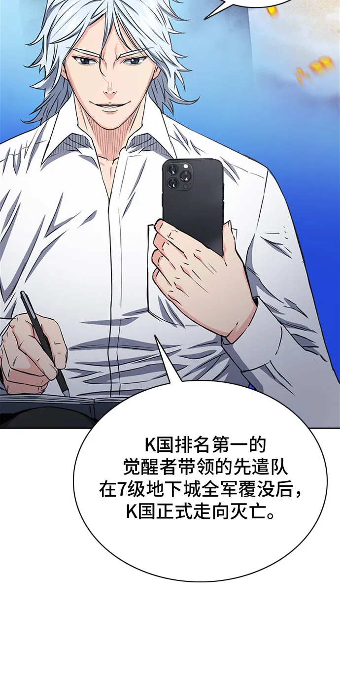 第77话 第28页