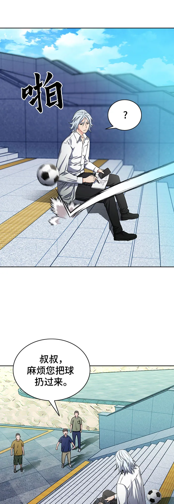 第77话 第29页