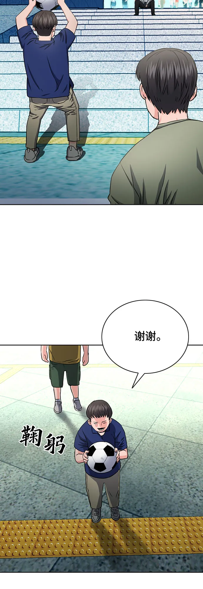 第77话 第31页