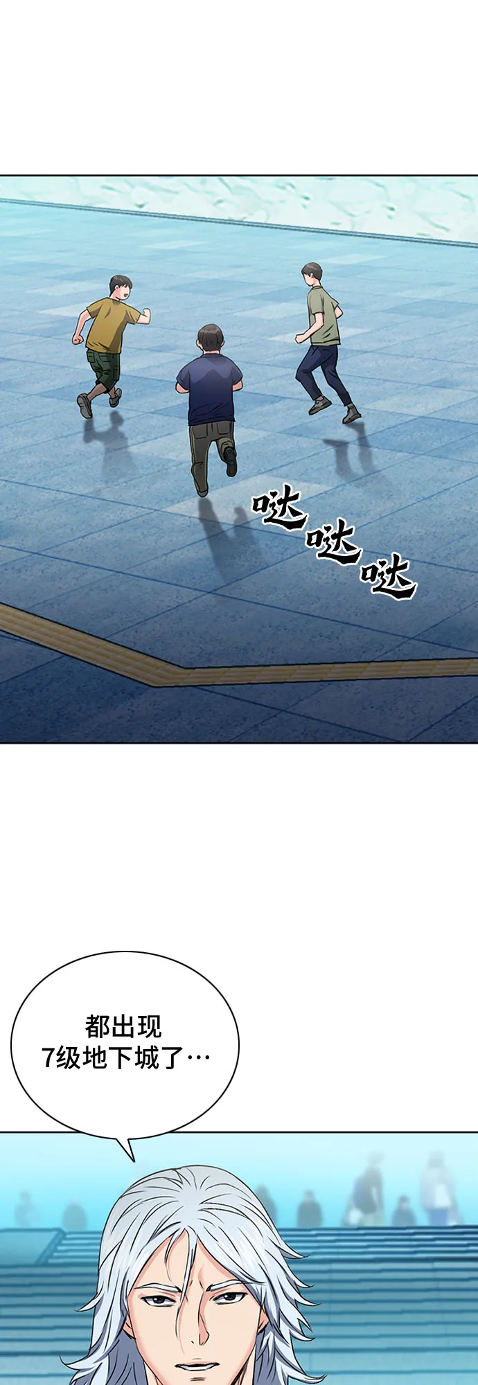 第77话 第32页