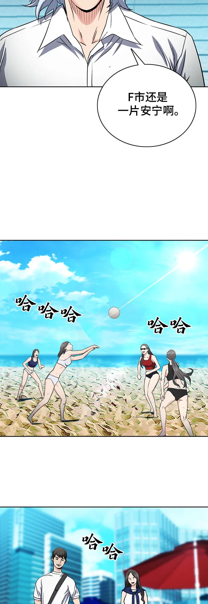 第77话 第33页