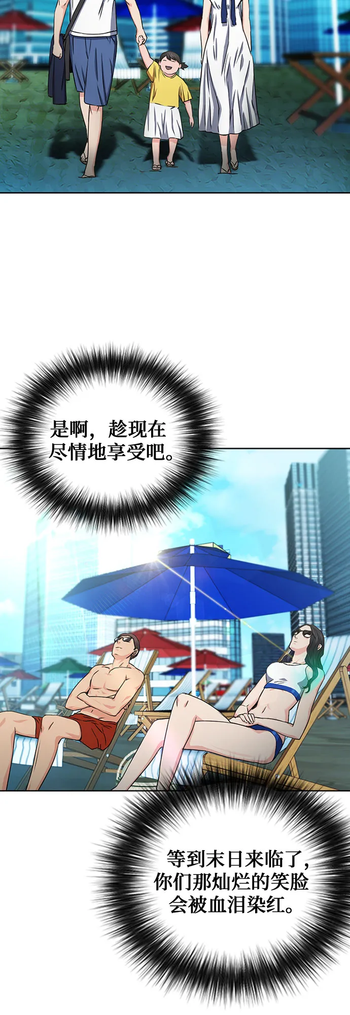 第77话 第34页