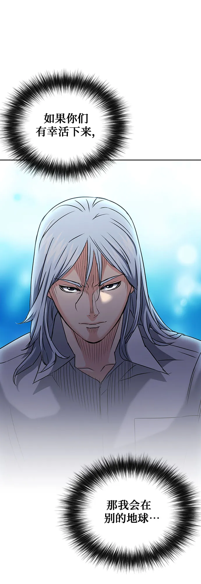 第77话 第35页