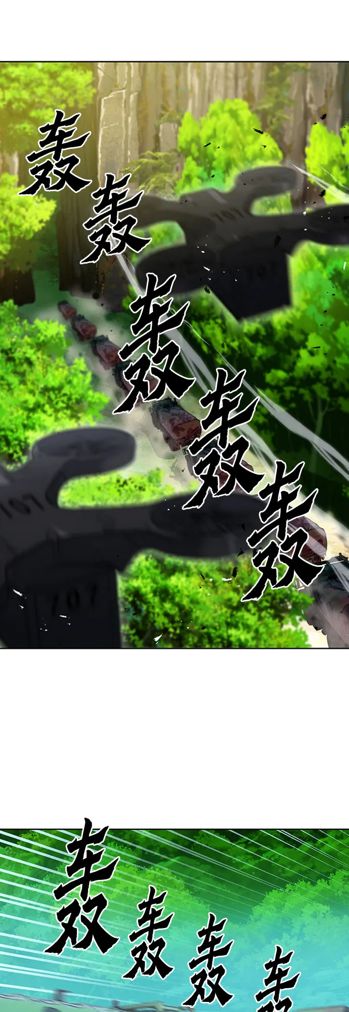 第77话 第37页
