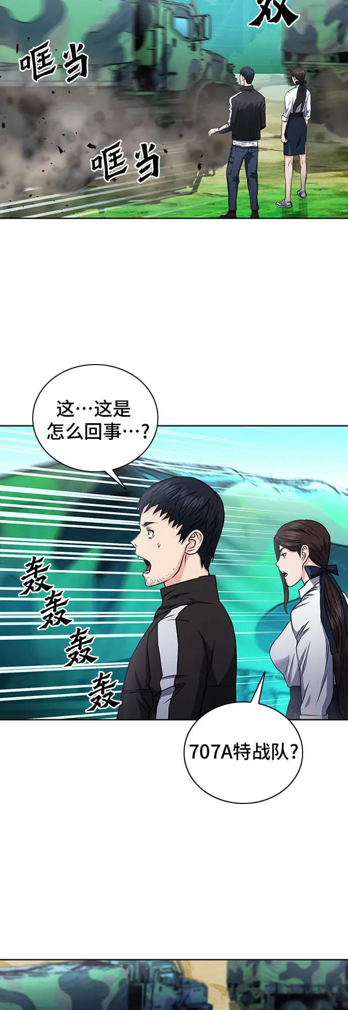 第77话 第38页