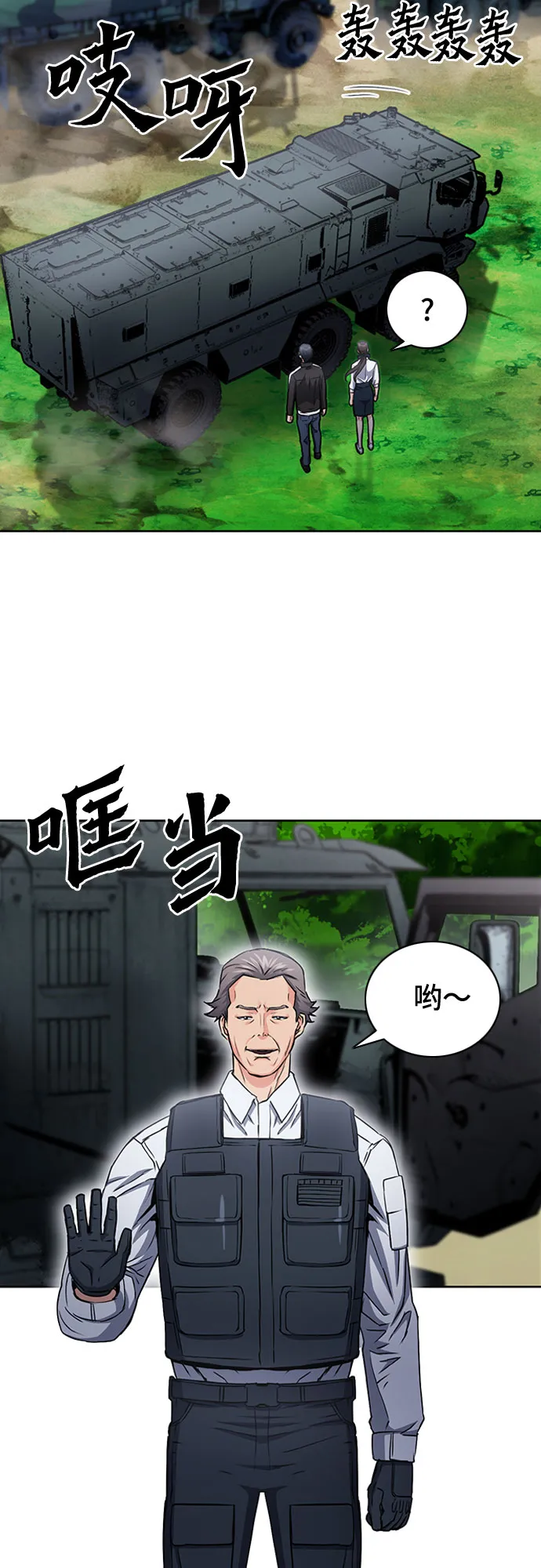 第77话 第39页