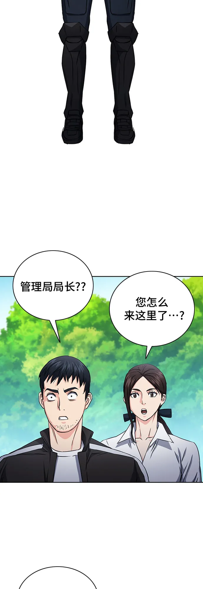 第77话 第40页