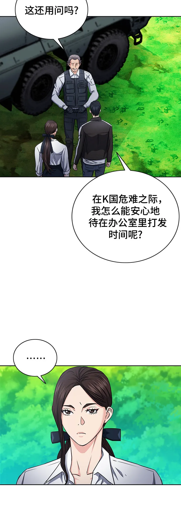 第77话 第41页