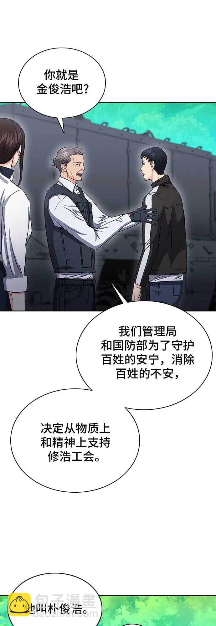 第77话 第42页