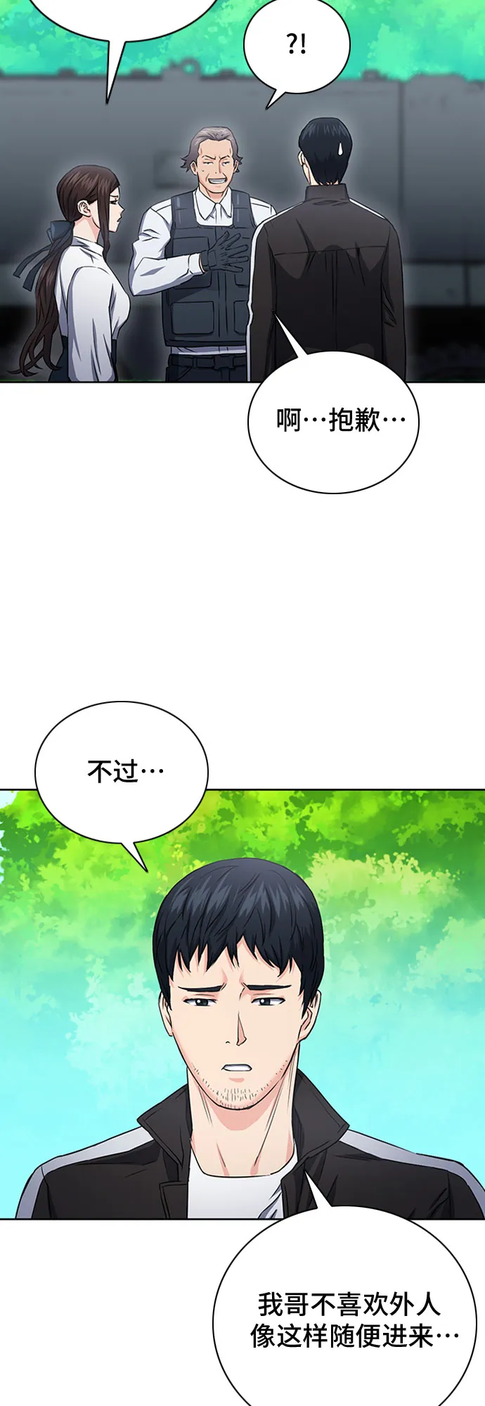 第77话 第43页