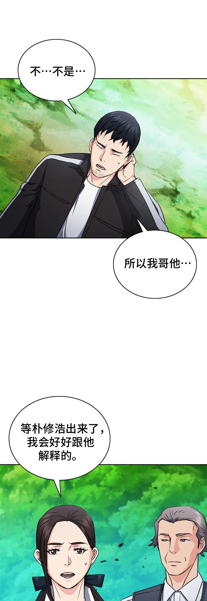 第77话 第46页