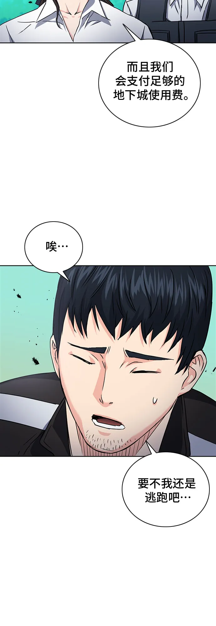 第77话 第47页