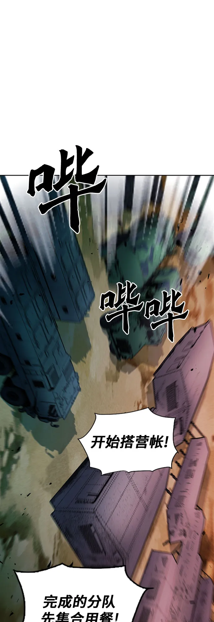 第77话 第48页