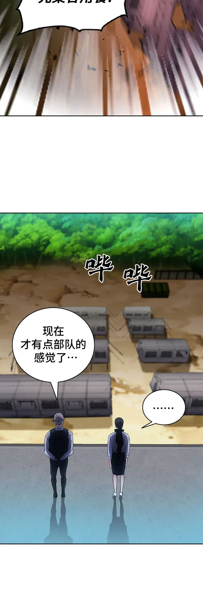 第77话 第49页