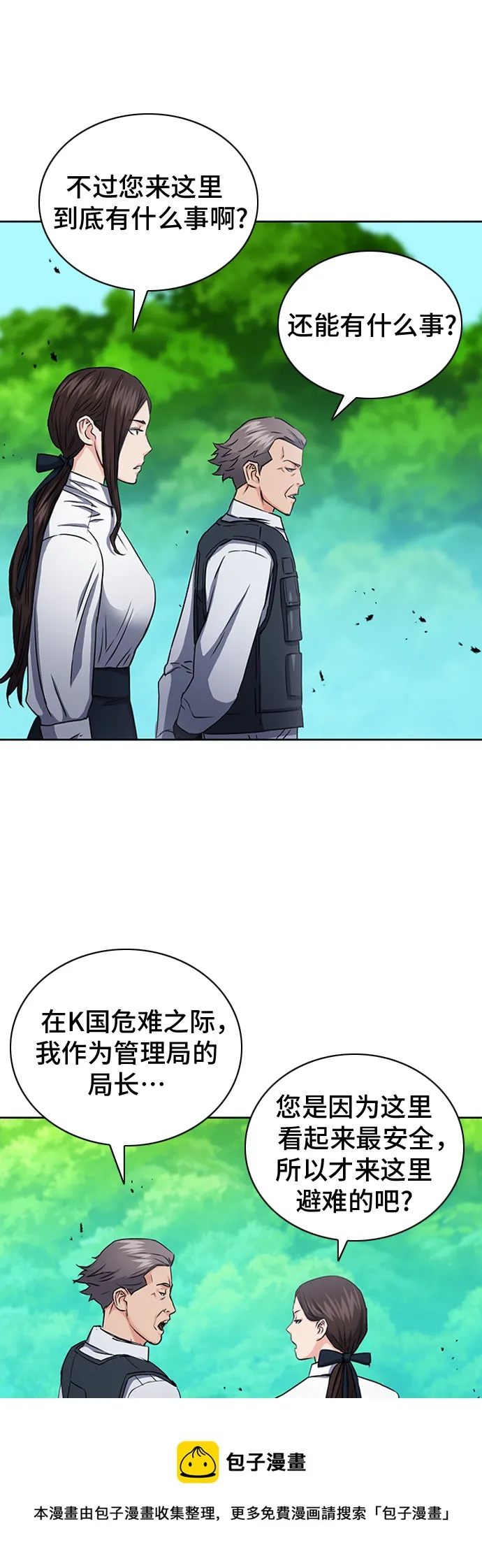 第77话 第50页