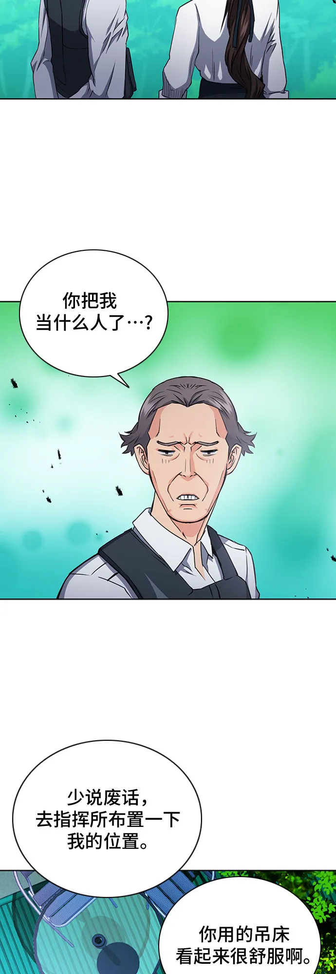 第77话 第51页
