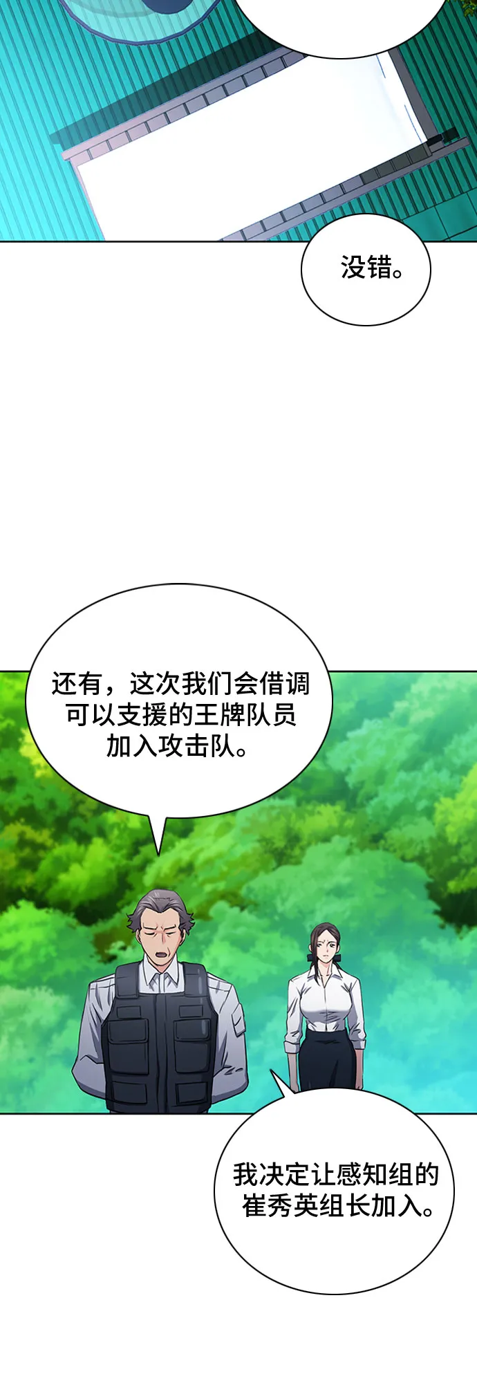 第77话 第52页