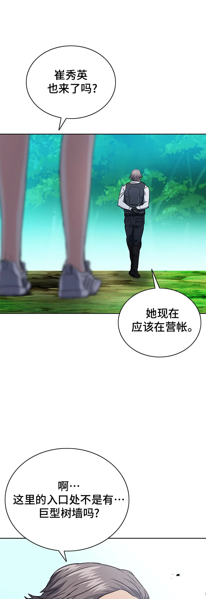 第77话 第53页