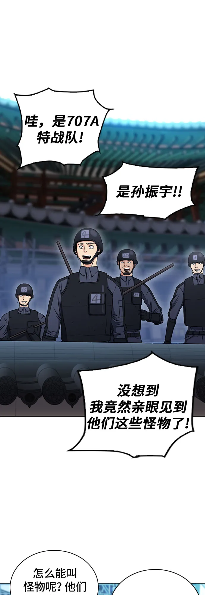 第77话 第56页