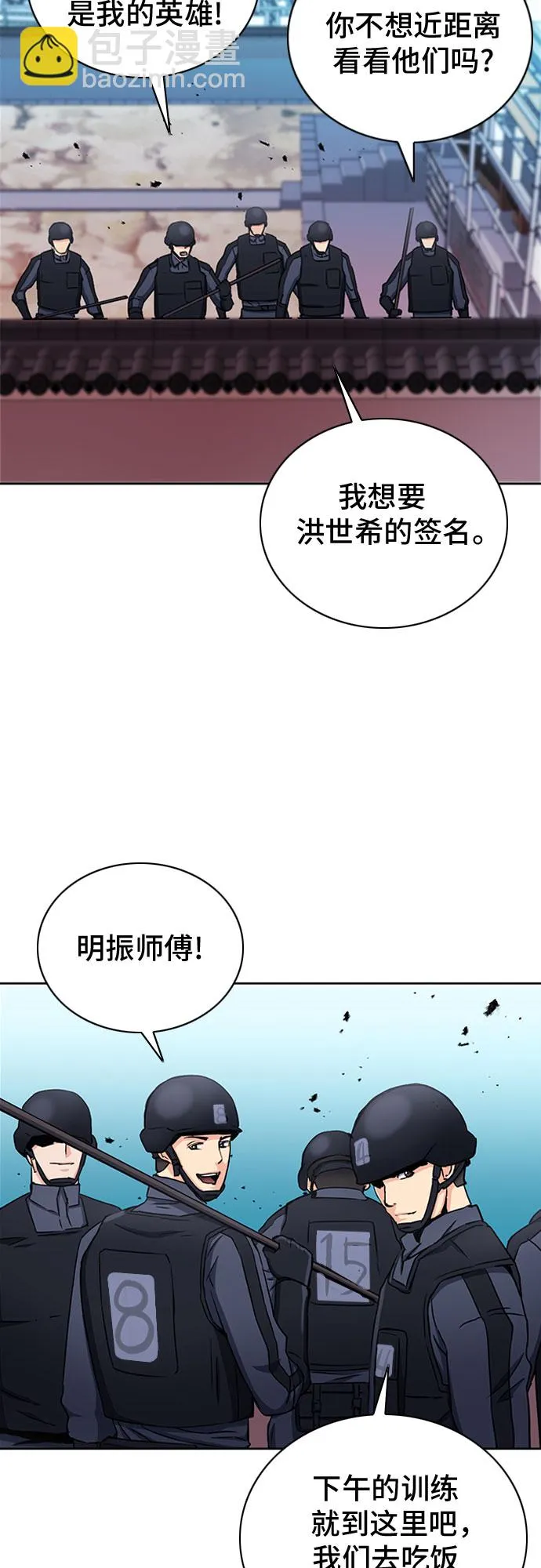 第77话 第57页