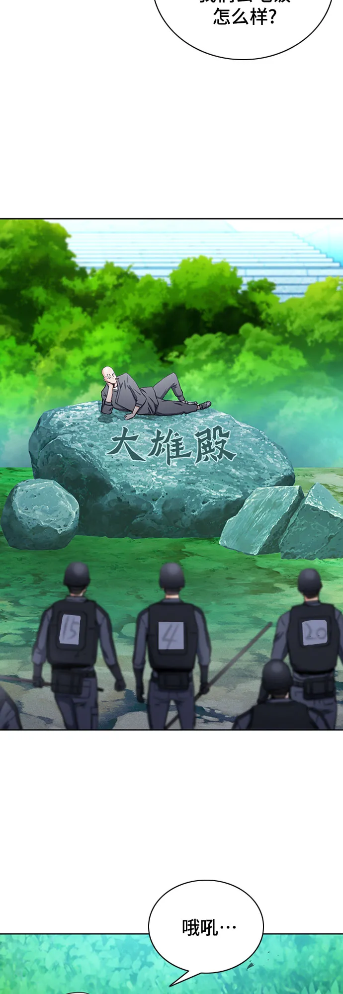 第77话 第58页