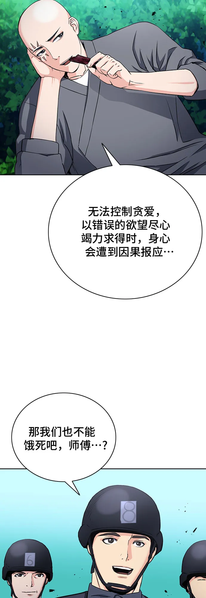 第77话 第59页
