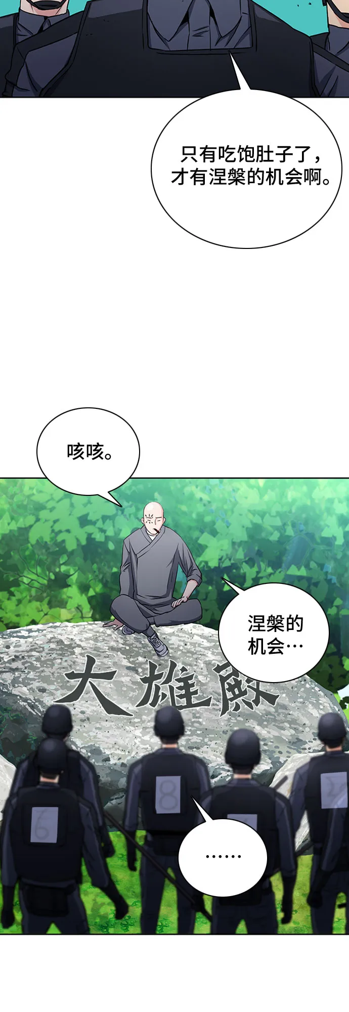 第77话 第60页