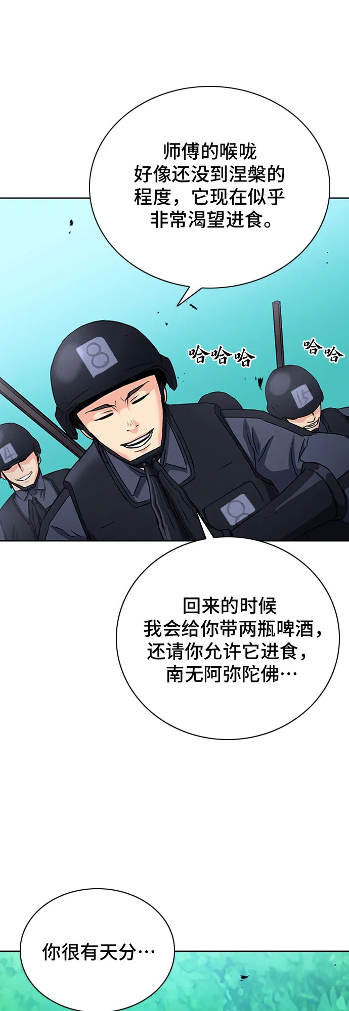 第77话 第61页