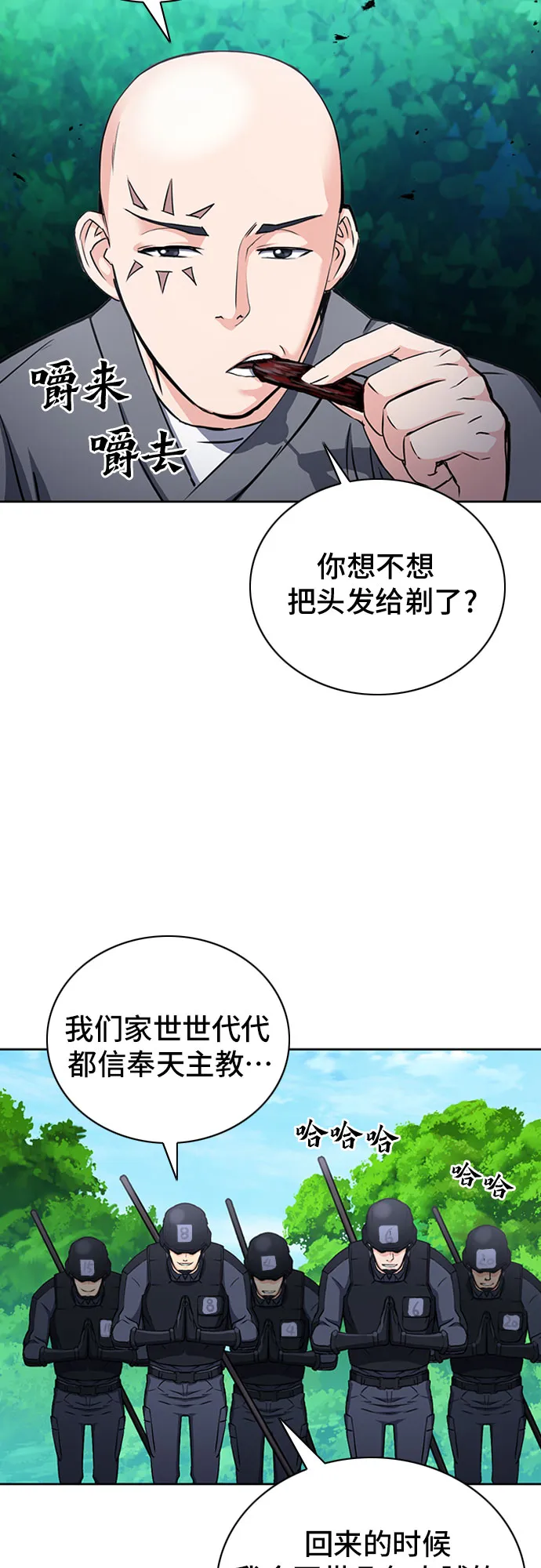 第77话 第62页