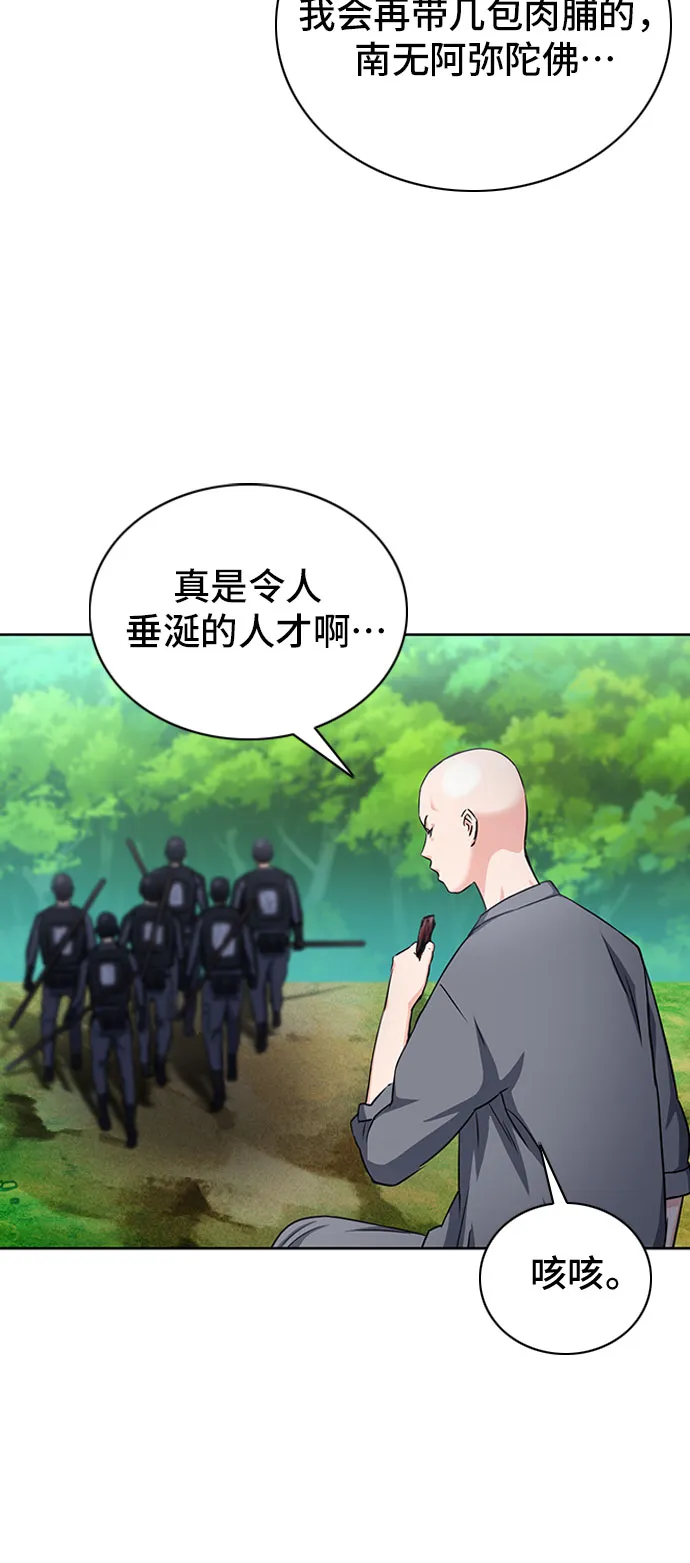 第77话 第63页