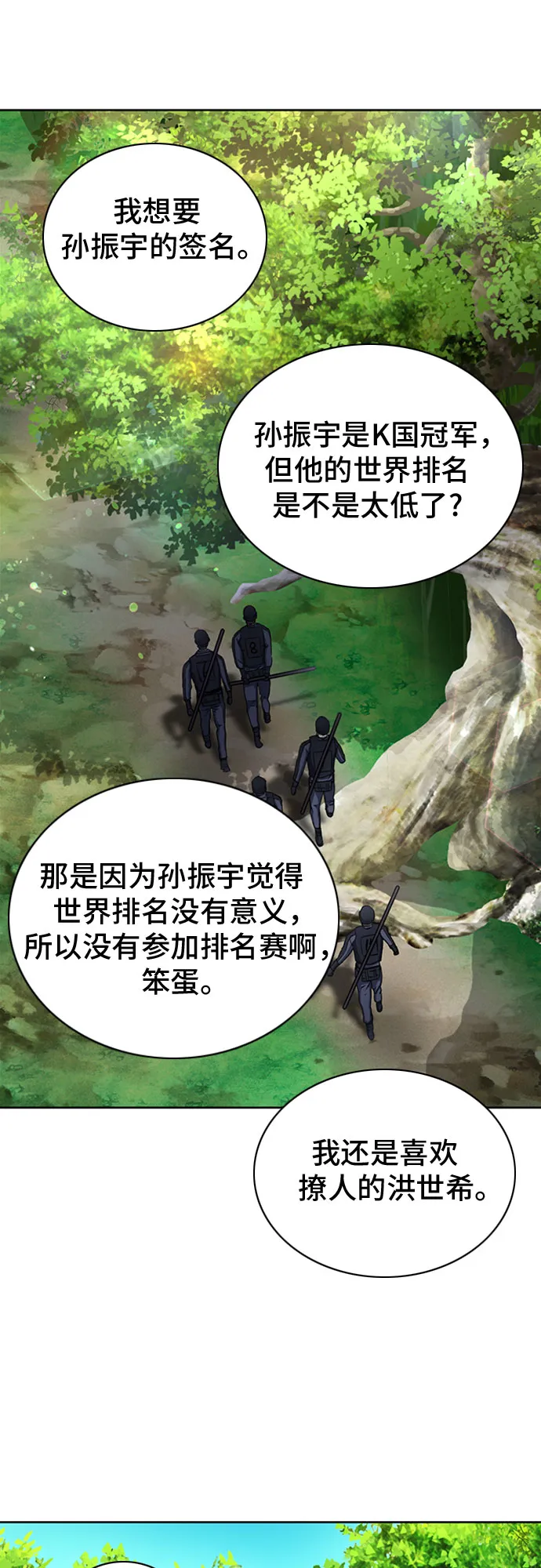 第77话 第64页
