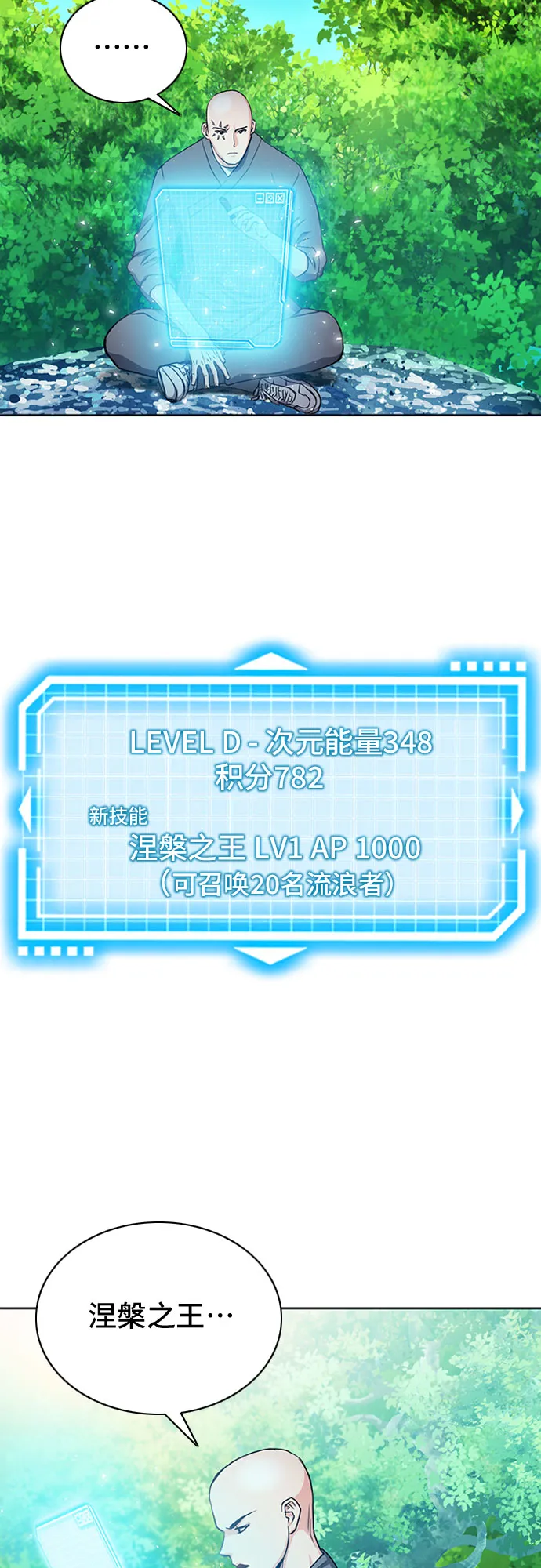 第77话 第65页