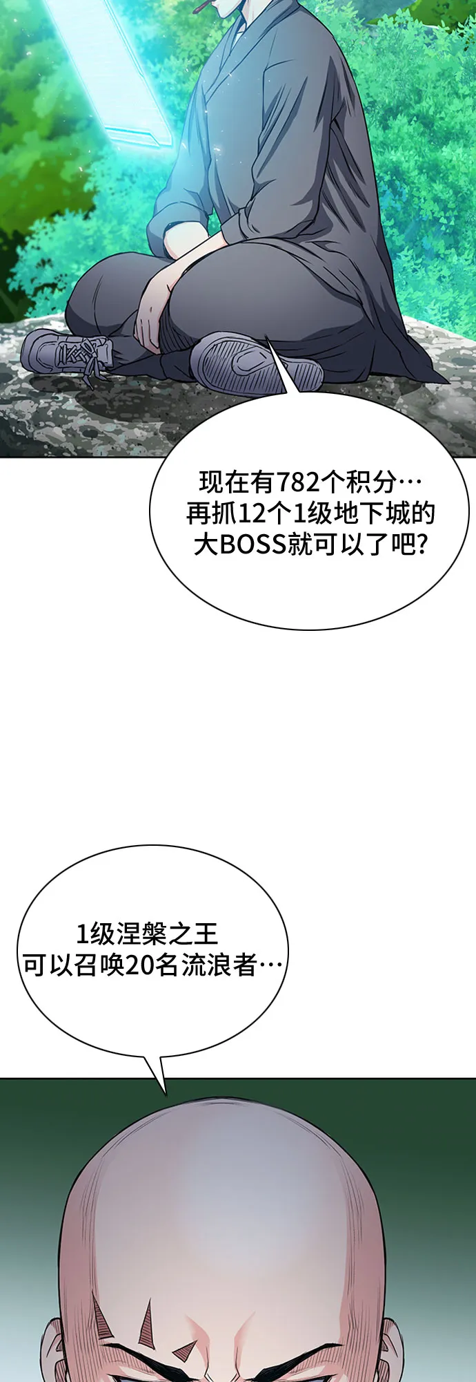第77话 第66页