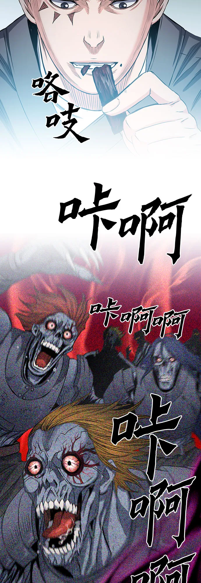 第77话 第67页