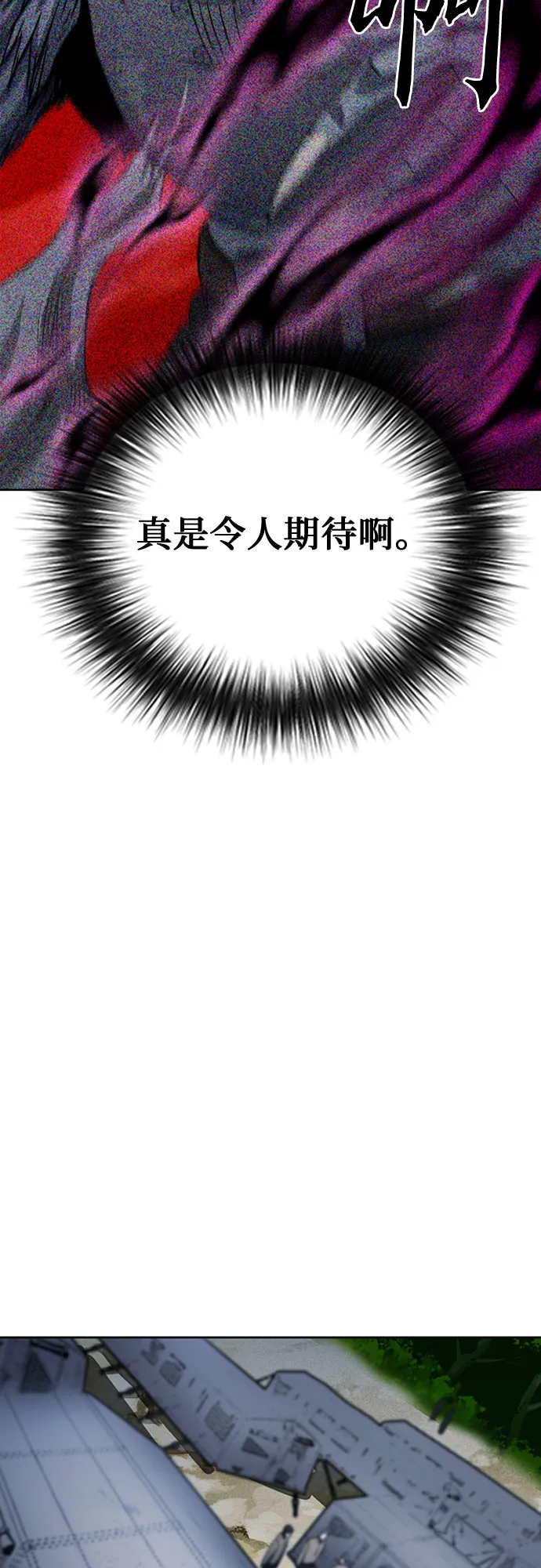 第77话 第68页