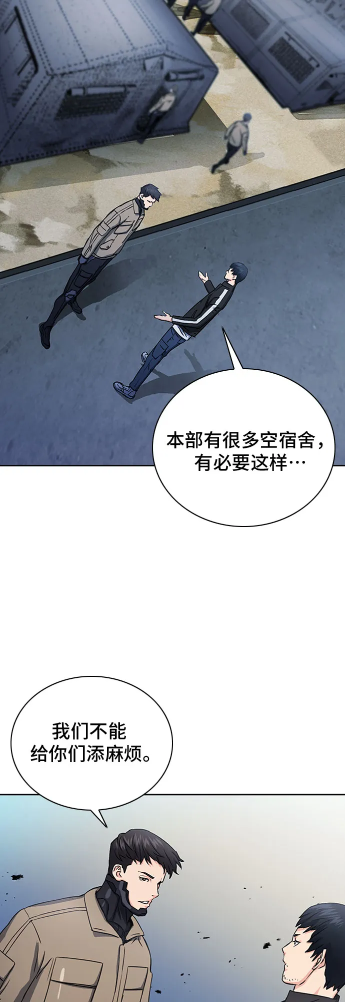 第77话 第69页