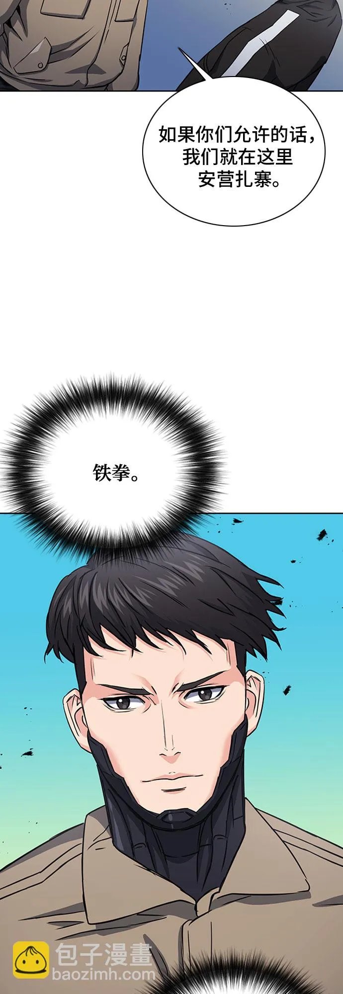 第77话 第70页