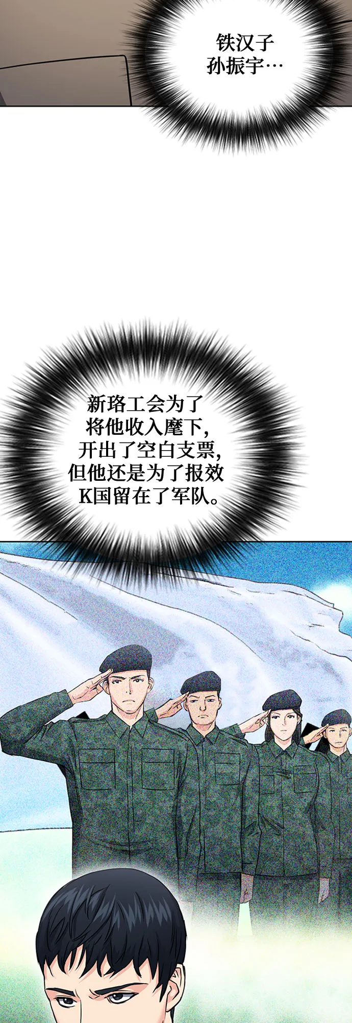 第77话 第71页